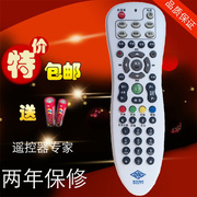 歌华有线 北京歌华有线电视高清机顶盒遥控器 功能限北京