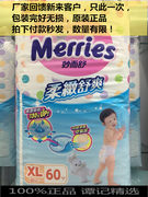 台湾花王纸尿裤xl60片装，尿不湿同xl442020日期