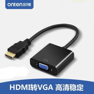 hdmi转vga线带音频线适用于联想戴尔华硕笔记本接投影仪转接头多媒体ppt转换器，15针高清口(高清口)机顶盒接显示器vja