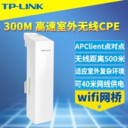 tp-linktl-cpe200大功率室外无线网桥ap监控网络数据，点对点远距离定向1000米2.4g户外防水dcpoe网线供电1km