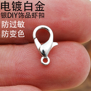 925纯银龙虾扣珍珠项链手链扣子接头银饰DIY饰品配件进口货