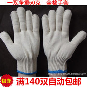 高品质全棉纱工作劳保手套，出口韩国漂白细沙加密