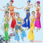 儿童傣族舞蹈演出服孔雀舞蹈服装，民族彩云之南练功服女童鱼尾裙裤