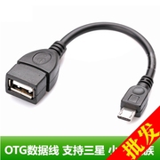 otg数据线microusbotg线，充电手机接u盘线