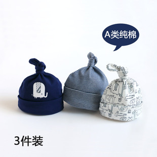新生儿胎帽纯棉满月婴儿帽子，春夏男女宝宝，0-3-6个月初生保暖防风