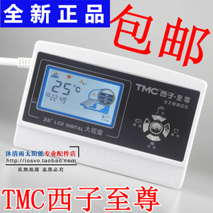 tmc西子至尊太阳能热水器控制器tmc，时控50全智能上水仪表配件