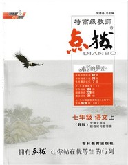 正版2016版特高级教师点拨高中数学选修2-2人