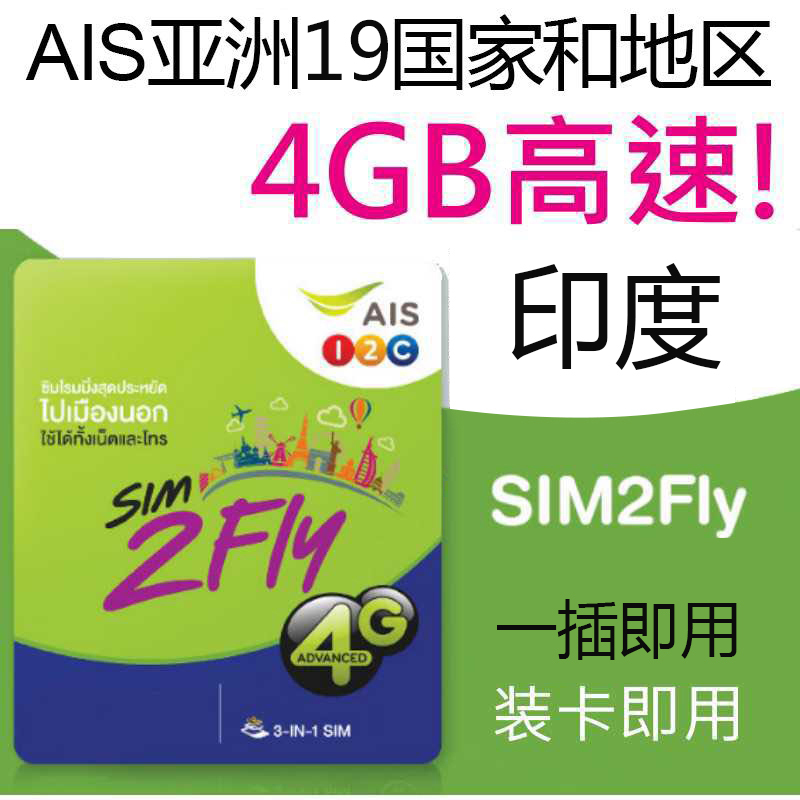 印度8天電話卡Airtel手機卡上網卡4G/3G信號覆蓋全境插卡即用在類目 度假線路/簽證送關/旅遊服務, 境外電話卡/境外隨身WIFI租賃, 境外電話卡/手機卡中 - 來自Buy2taobao.com提供專業的淘寶代購服務