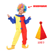 cosplay小丑服装儿童可爱衣服儿童表演服红黄小丑演出服套装装扮