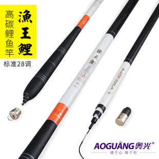鱼王鲤高碳素台钓鱼竿手竿4.5.4/6.3米套装超细超硬渔具用品