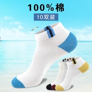 男式船袜低腰薄款纯棉短筒白色男士袜子防臭低帮透气男生夏季短袜