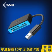 ssk飚王scrm330高速usb3.0读卡器多合一功能tfsd卡cf手机卡
