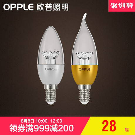 led灯泡e14尖泡