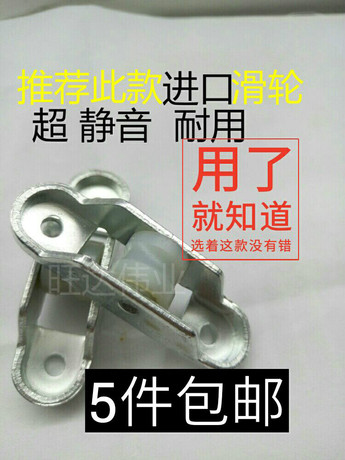 塑钢窗尼龙滑轮