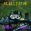 X2 LED L2自行车灯USB强光充电T6前灯山地车单车灯配件手电筒