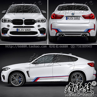 BMW宝马2015款新X6 M车贴拉花 车身侧裙贴纸彩贴专用装饰改装贴纸