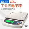 香山ei02电子称厨房秤精准药材，称迷你电子秤3kg0.1g高精度茶叶秤