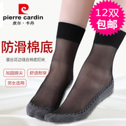 皮尔卡丹超薄防滑棉底吸湿透气短丝袜，抗菌防滑短袜女pc2219
