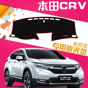新本田CRV专用改装件中控仪表台避光垫CR-V防晒垫装饰2017款