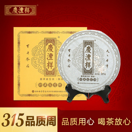 陈香普洱茶
