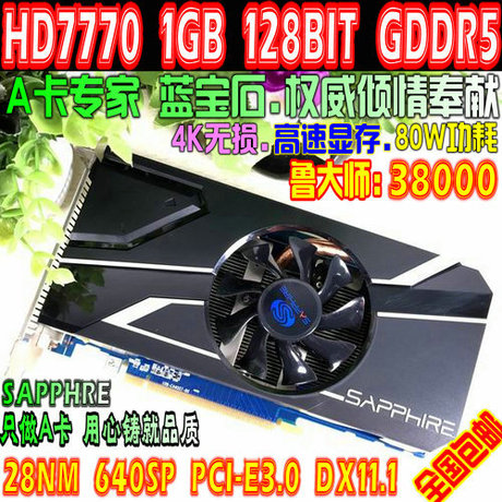 hd7770