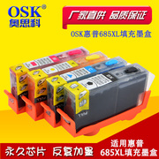 OSK 适用惠普HP685墨盒 HP 4625 3525 5525 4615 6525填充墨盒