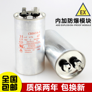 cbb65空调压缩机启动电容器202530354045506070uf450v