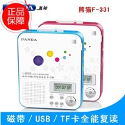 熊猫f331磁带复读机英语，学习磁带u盘，mp3录音机播放机