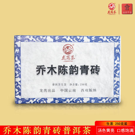 乔木古树