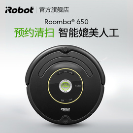美国iRobot650扫地机器人全自动安全智能预约家用扫地机国行