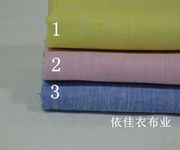 高端纯色浅黄粉色蓝组色织麻夏季服装面料衬衣连衣裙布料手工DIY