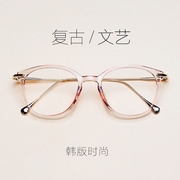 透明色文艺圆框眼镜框女韩版潮，金边复古眼睛，框镜架男配近视眼镜