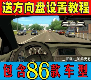 道路模拟驾驶软件俄罗斯三维导师2.2.73d导师2.7完整中文版无bug