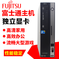 Fujitsu 富士通台式电脑小主机