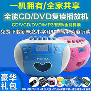 panda熊猫cd350收录机，cd胎教dvd复读机录音机磁带，u盘播放机面包