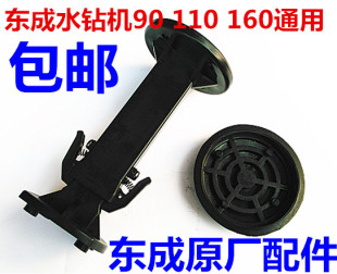 东成dca90-110-160手持式水钻机伸缩肩托工程钻机可调手柄配件