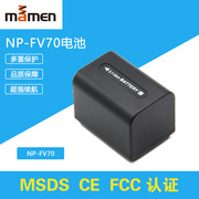 高慢门 np-fv70电池 通用索尼数码相机锂电池