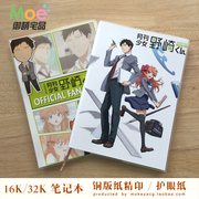 7款月刊少女野崎君野崎梅，太郎佐仓千代动漫，笔记本空白英语本