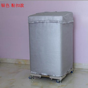 海尔XQB60-728E/L918/M1258 XQS50-728/888/Z9288洗衣机防水罩