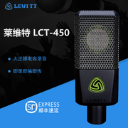 lewitt莱维特lct450电容麦克风，电脑k歌录音，话筒yy主播设备套装