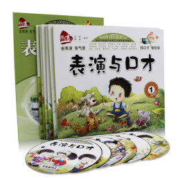 正版 小主持人附光盘2幼儿语言与表演特色教程