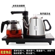 电磁家用泡茶茶具电热器烧上水，炉煮茶水壶，套装全自动抽水不锈钢壶