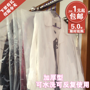 衣服防尘袋防尘罩收纳袋西服挂衣袋加厚服装店，大衣套透明干洗店用