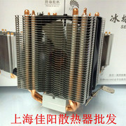 冰塔全铜四4热管台式机电脑，cpu散热器风扇双塔11551150775amd