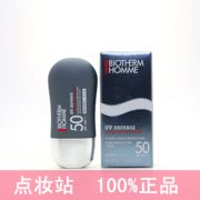 上海正装 碧欧泉 男士活力防护隔离霜SPF30 30ml 清爽不黏腻