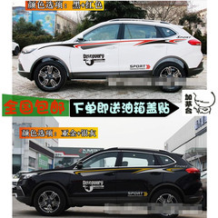 17款猎豹cs10专用汽车贴纸改装个性腰线彩条拉花车身装饰贴SUV
