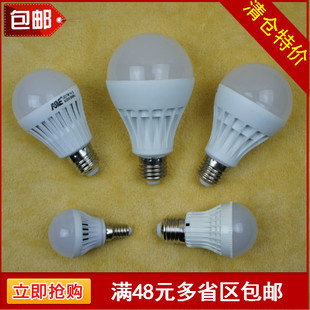 LED球泡LED节能灯LED灯泡3W5W7W9W12W36W高亮度铝基板E27螺口