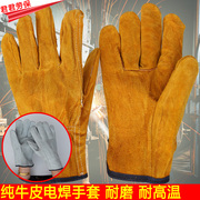 电焊手套短牛皮耐磨焊工加厚手套劳保防护二层全皮司机手套