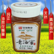 青海西宁特产正宗花宝牌油菜花蜂蜜500g瓶装，农家自产成熟蜂蜜