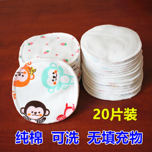 孕产妇防溢乳垫可洗式纯棉纱布，哺乳期透气加厚可水洗溢乳垫隔奶垫